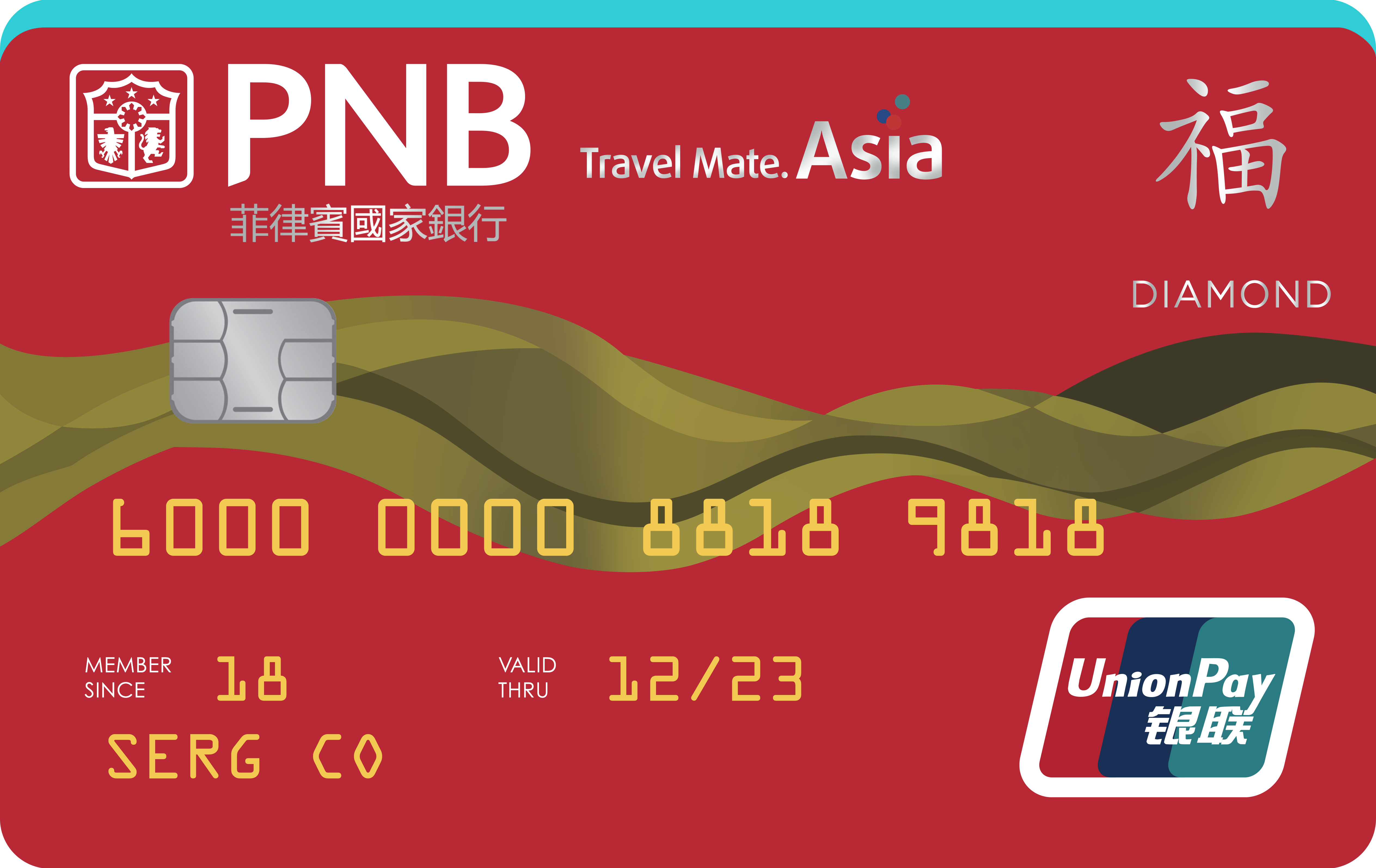 PNB Diamond UnionPay credit card